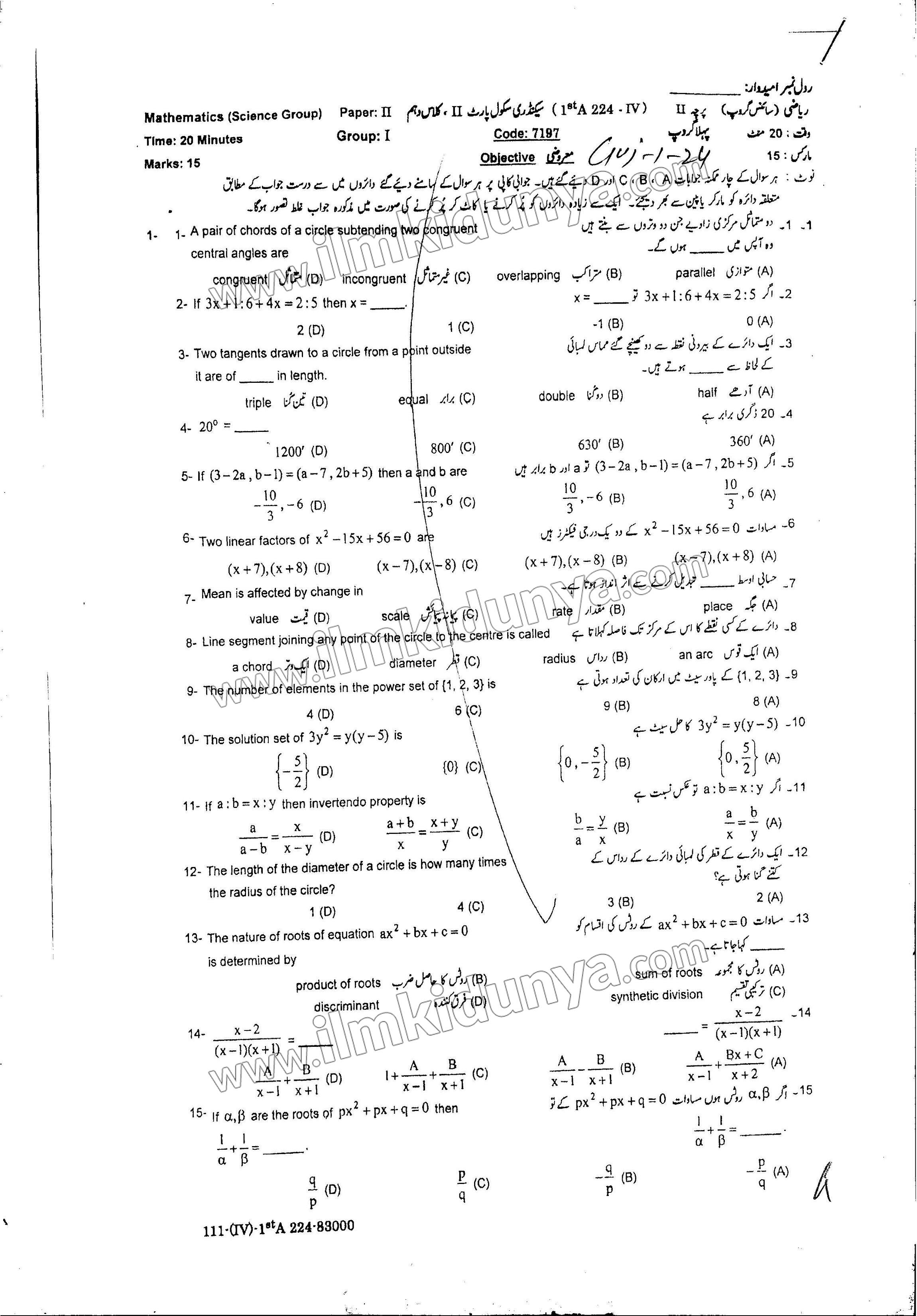 Paper Image